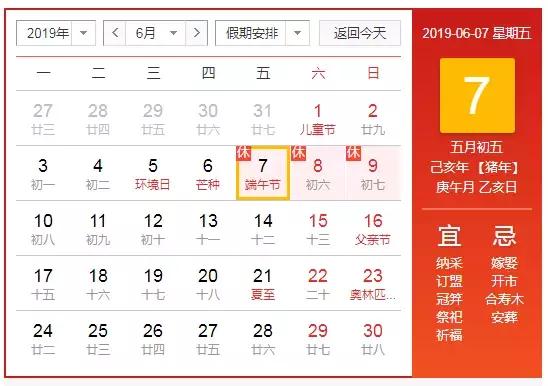 广园、夏茅、罗冲围开始预售端午车票，雨天出行请注意~~