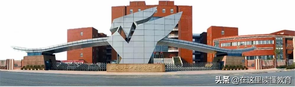 2020年西安重点初中,西安初中五大名校排名