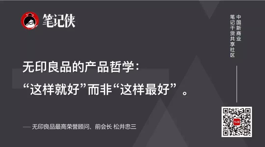 无印良品的8个秘诀,无印良品一日一记