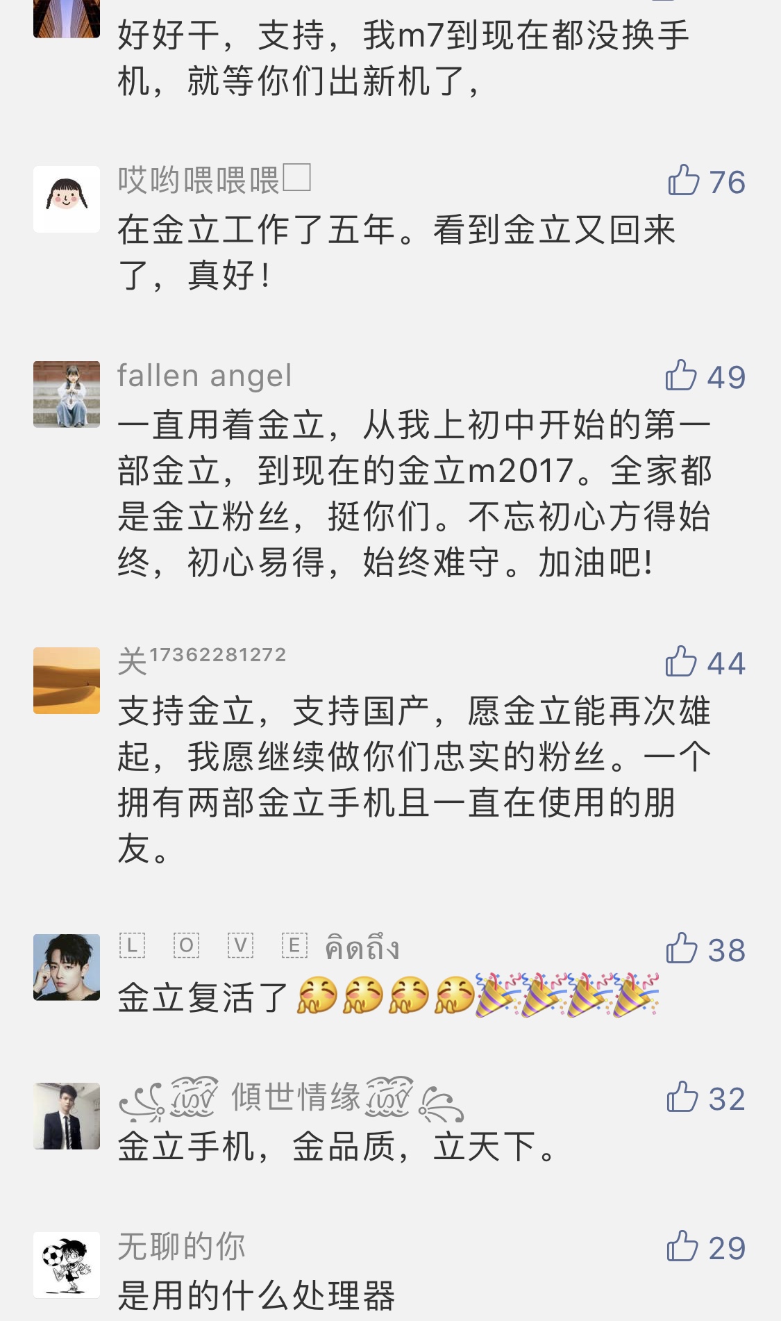 金立哪年宣布破产的,金立为什么会破产