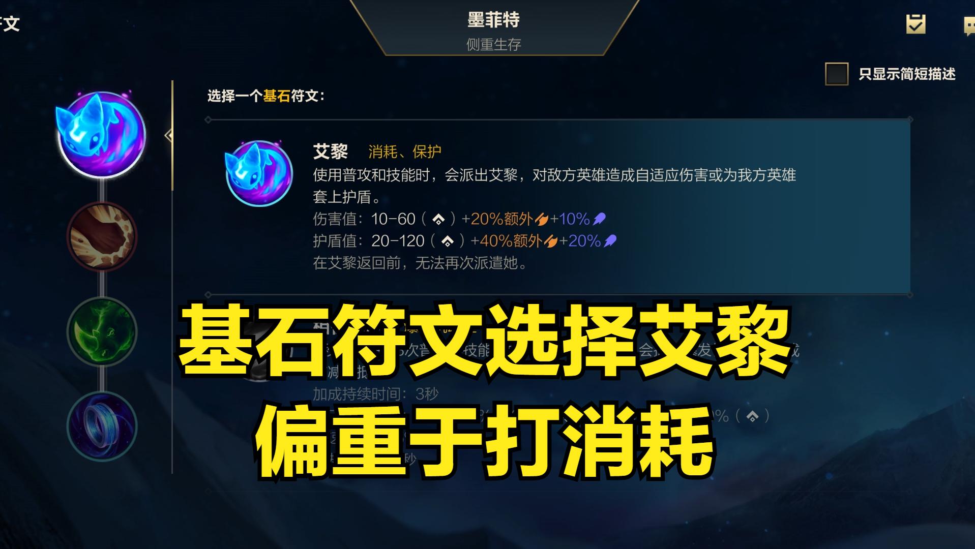 英雄联盟手游石头人新手教学打法,英雄联盟石头人减速怎么样