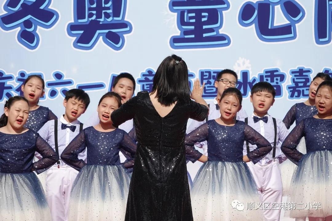 顺义区空港第二小学庆六一,顺义儿童嘉年华