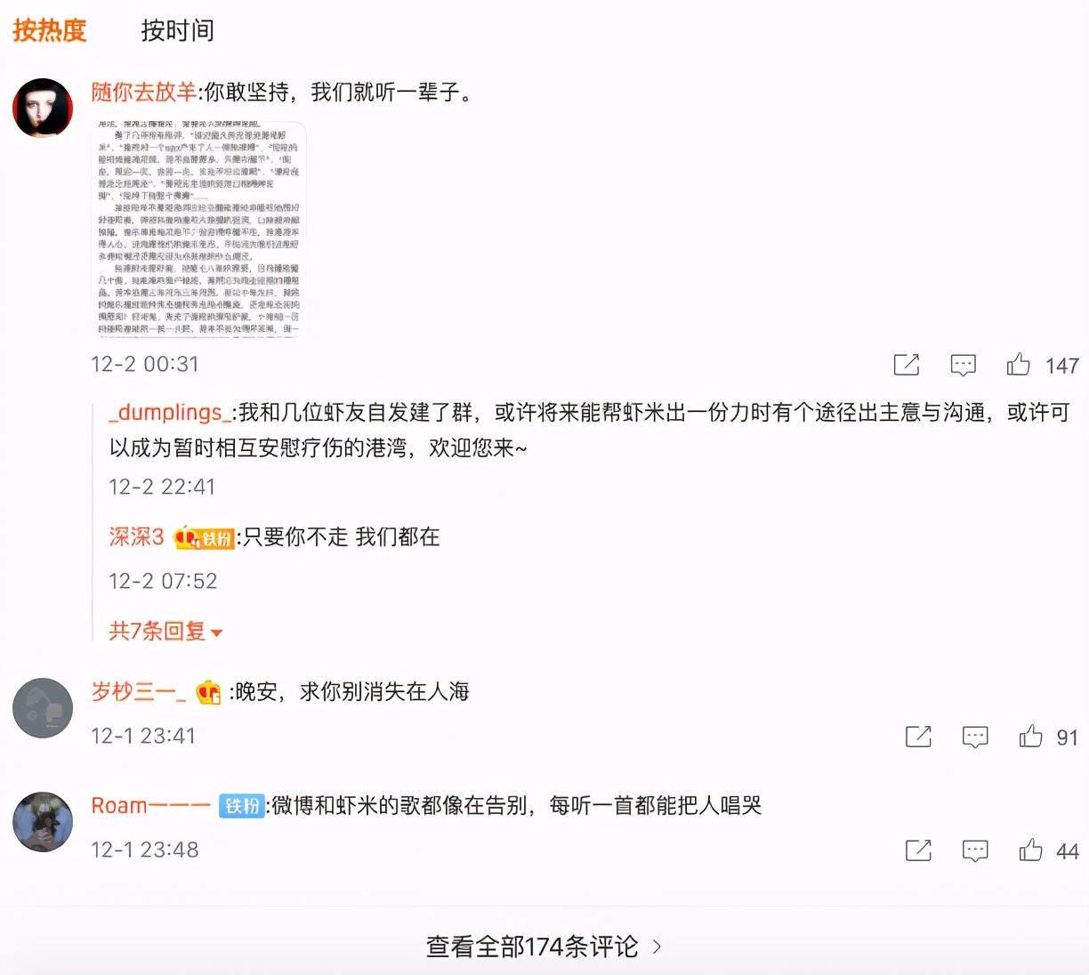 虾米音乐未来的制胜点,虾米音乐是怎么一步步没落的