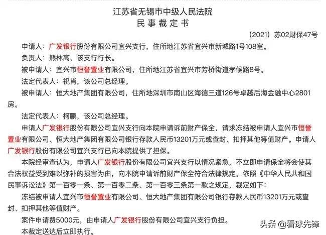 恒大财务危机说明了什么,恒大出现债务危机对球队有影响吗