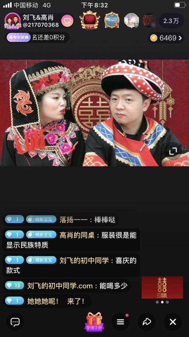 花椒直播婚礼完整版,花椒直播婚礼视频完整版