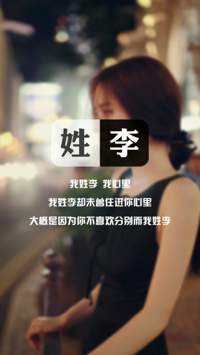 身旁总有“李”：看李姓如何一步步登上姓氏巅峰