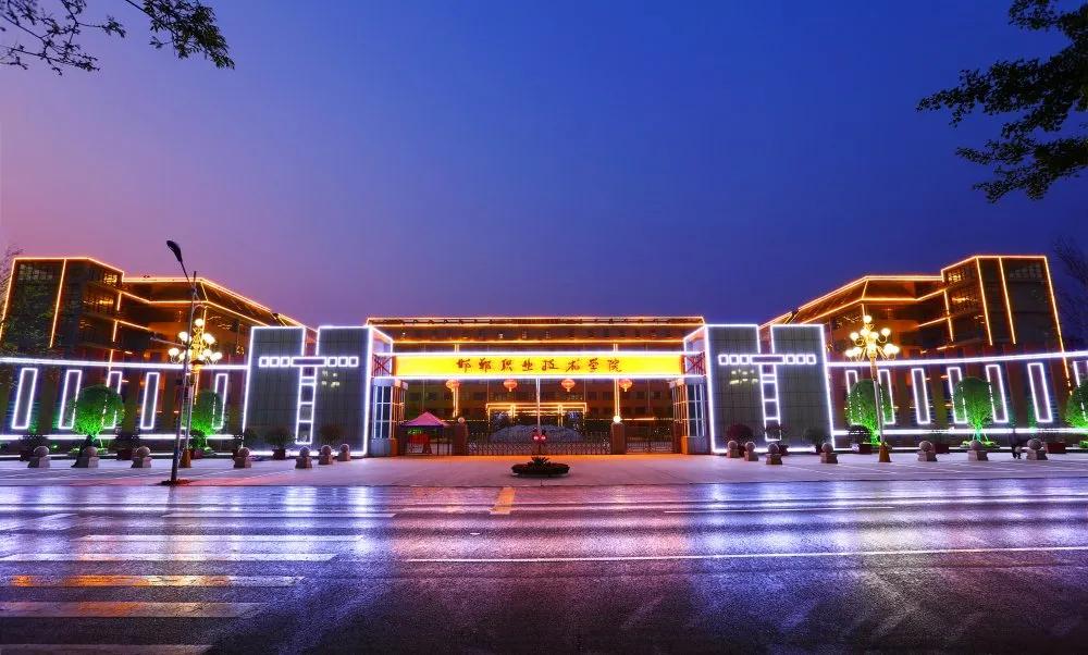 邯郸职业技术学院2022高考,2022邯郸职业技术学院高考