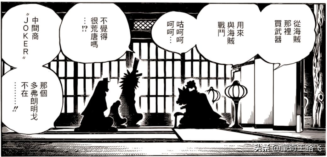 海贼王明哥经历,海贼王古代兵器的秘密