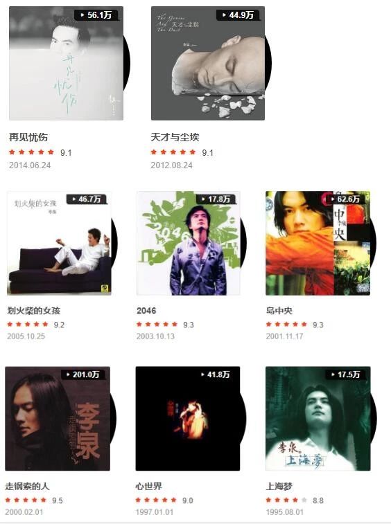 李泉音乐合集,李泉的歌曲专场