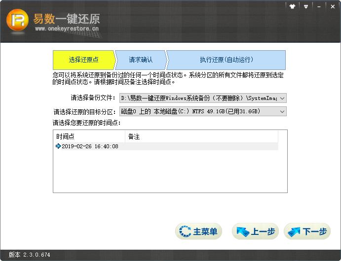 最快的系统备份还原的方法,计算机操作系统备份与还原