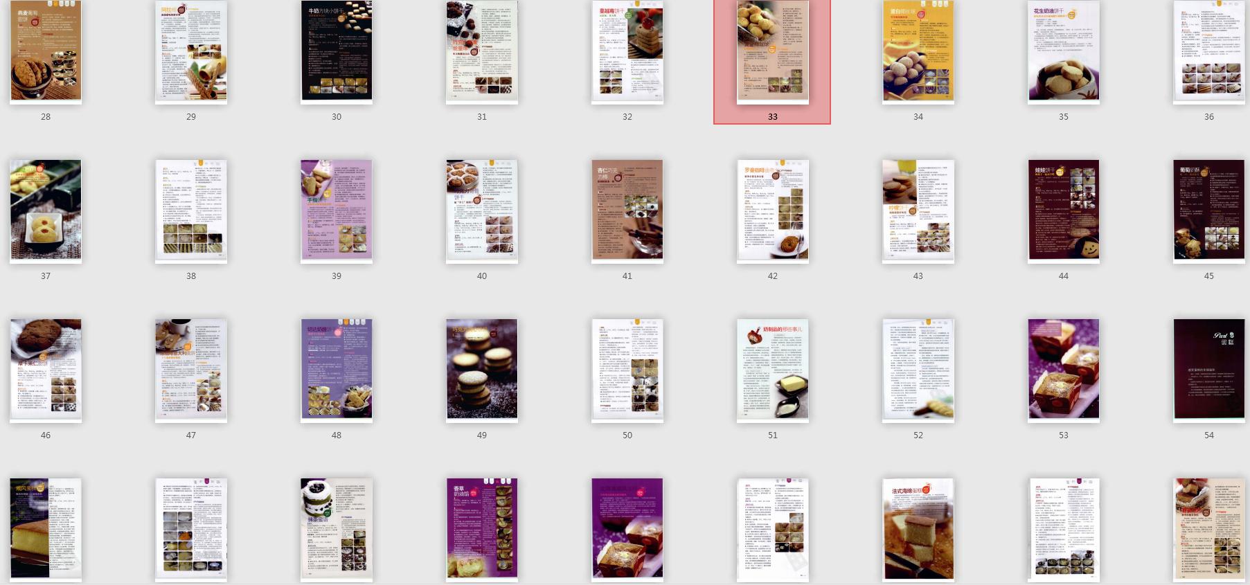 烘焙入门食谱视频教程全集,烘焙入门必看十个烘焙小技巧