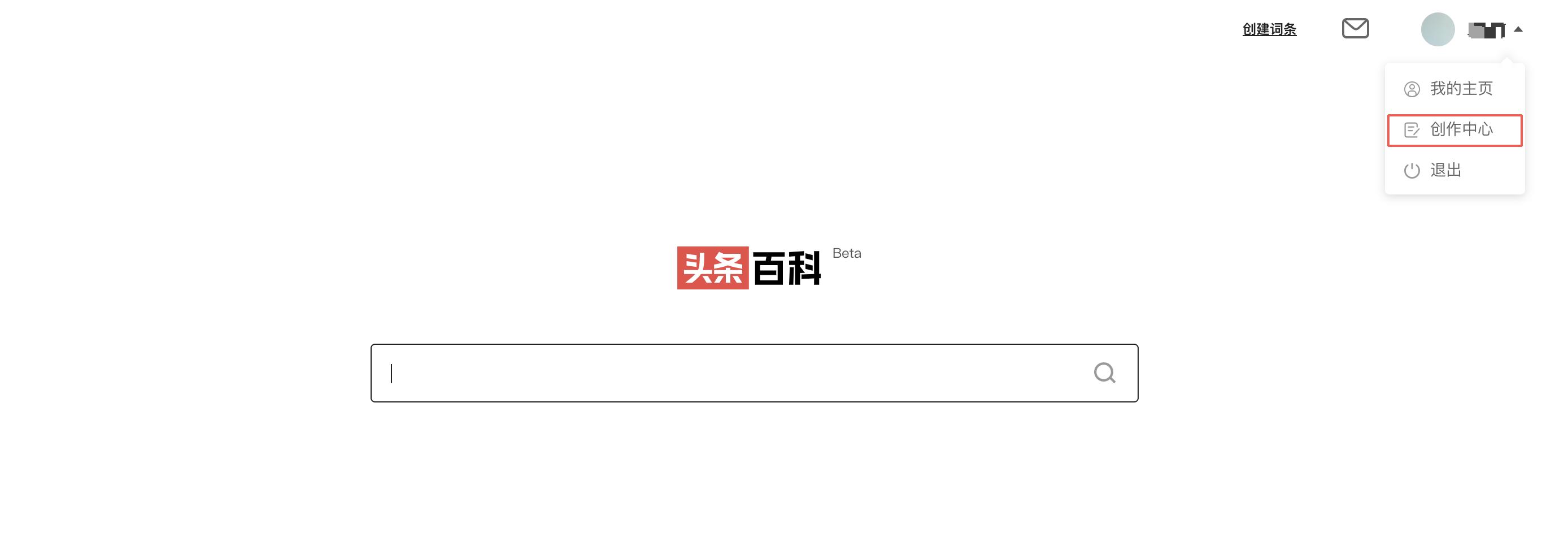 头条百科词条什么人编辑,头条百科编辑词条记录会有痕迹