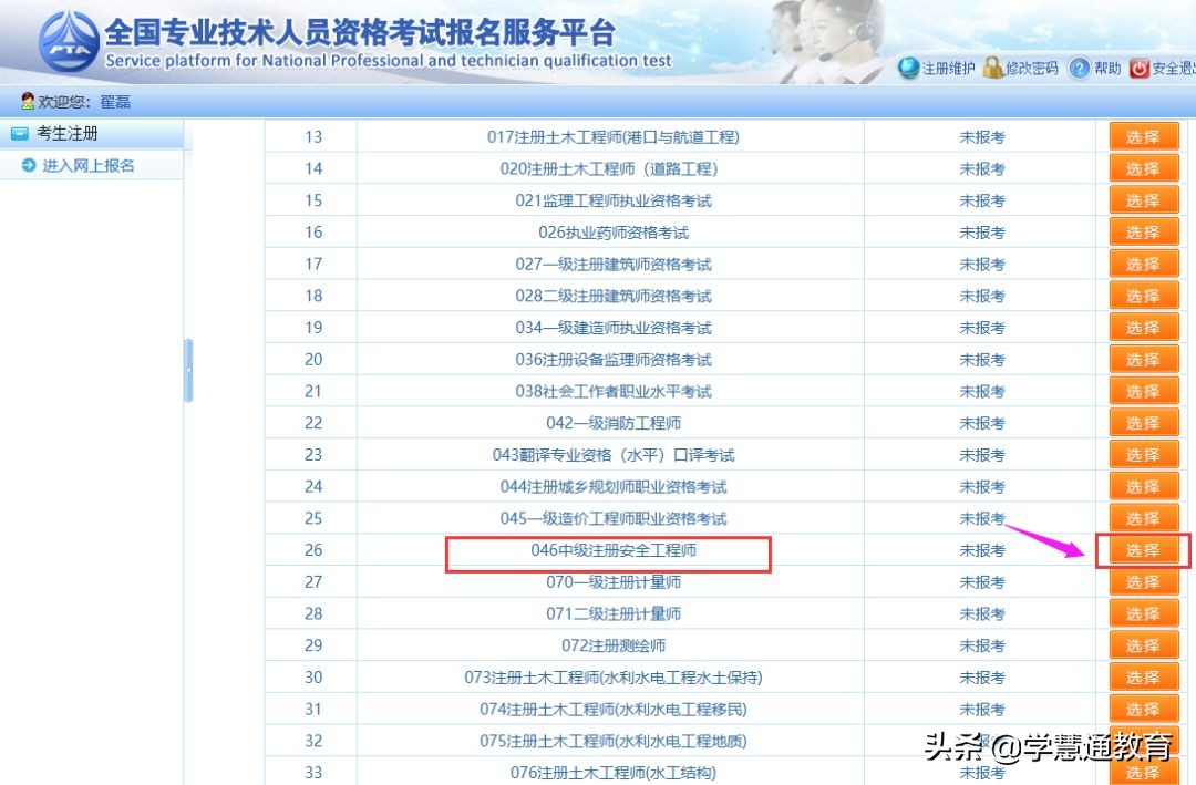 2021年中级会计考试报名时间,2021年福建会计中级报名流程