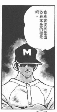 我是教练，也是个可爱的坏蛋——安达充笔下的魔鬼教练柏叶