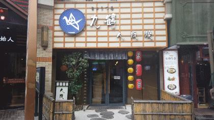 吃在济南,吃在济南东北菜