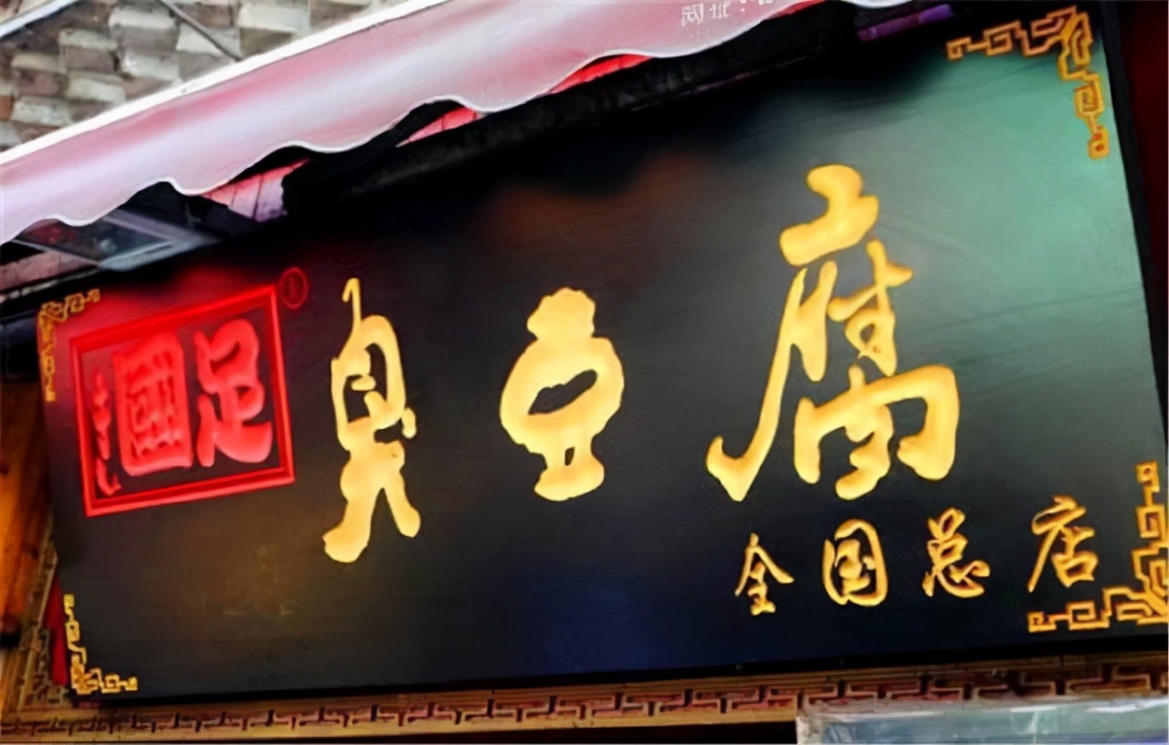 踢最臭的球，挣最多的钱，连足行健也拯救不了的今古传奇——男足