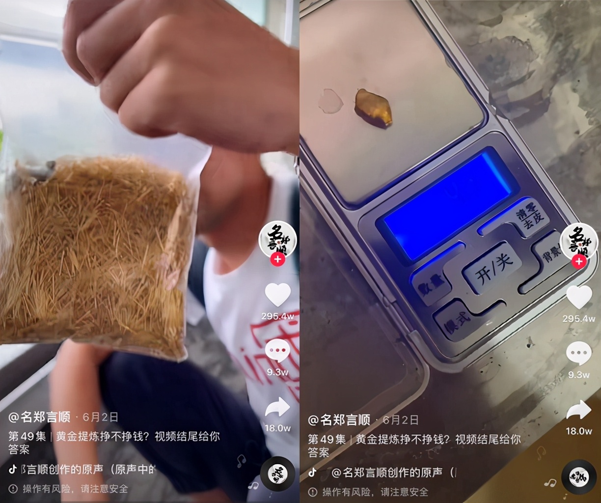 炼金术真的赚钱吗,现代炼金术士纪录片完整版