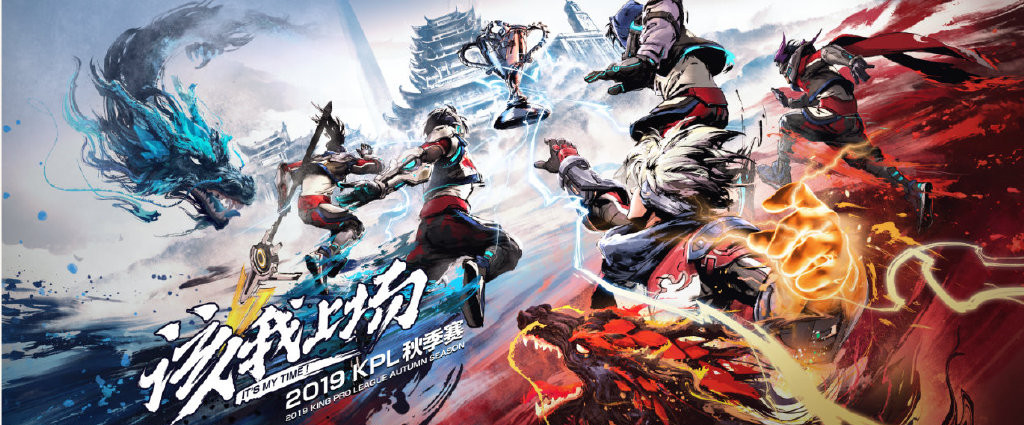 KPL总决赛表演嘉宾确定，QQ音乐三巨头开场，胡彦斌陈粒中场秀