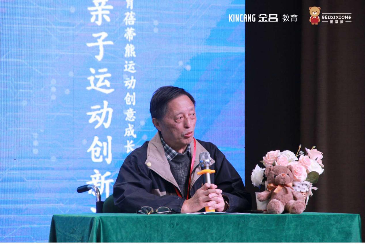 蓓蒂熊运动创意综合体育馆,蓓蒂熊运动创意成长中心