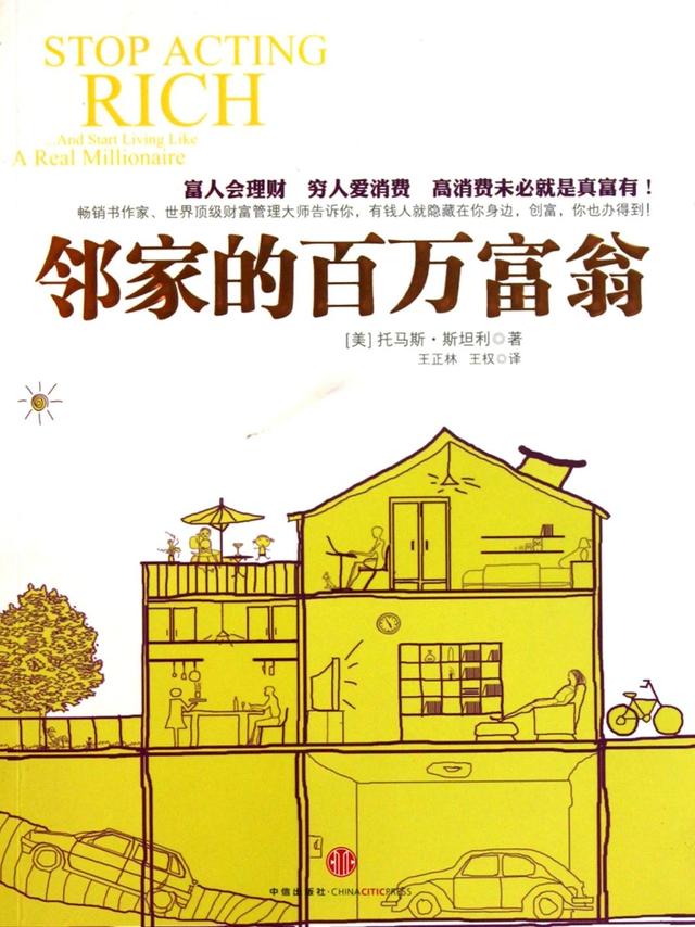 理财小白必读的10本理财入门书籍,想学投资理财入门看什么书