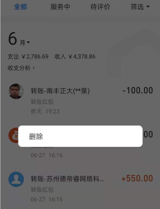 微信和支付宝账单怎么彻底删除,微信和支付宝账单删除怎么恢复