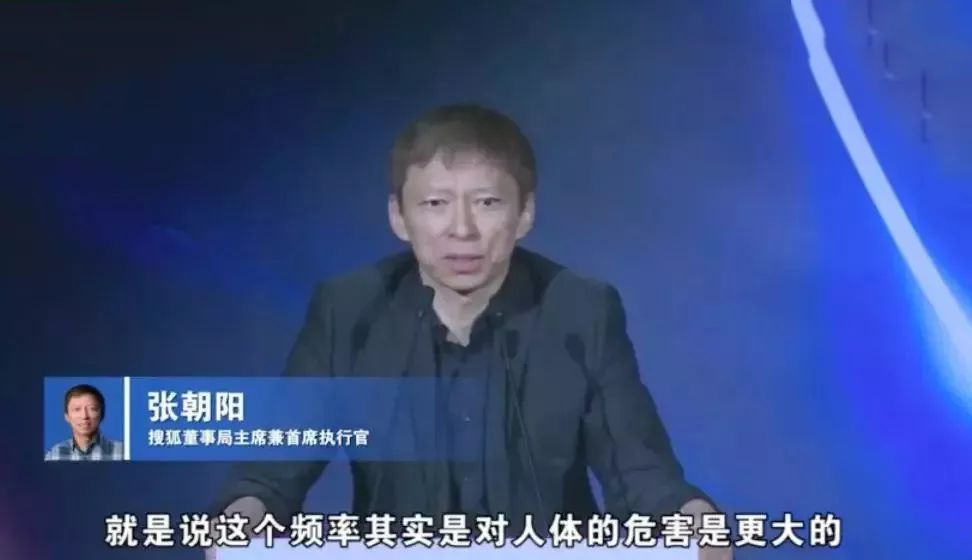 张朝阳5g辐射推算,5g高频电磁波对身体有什么危害