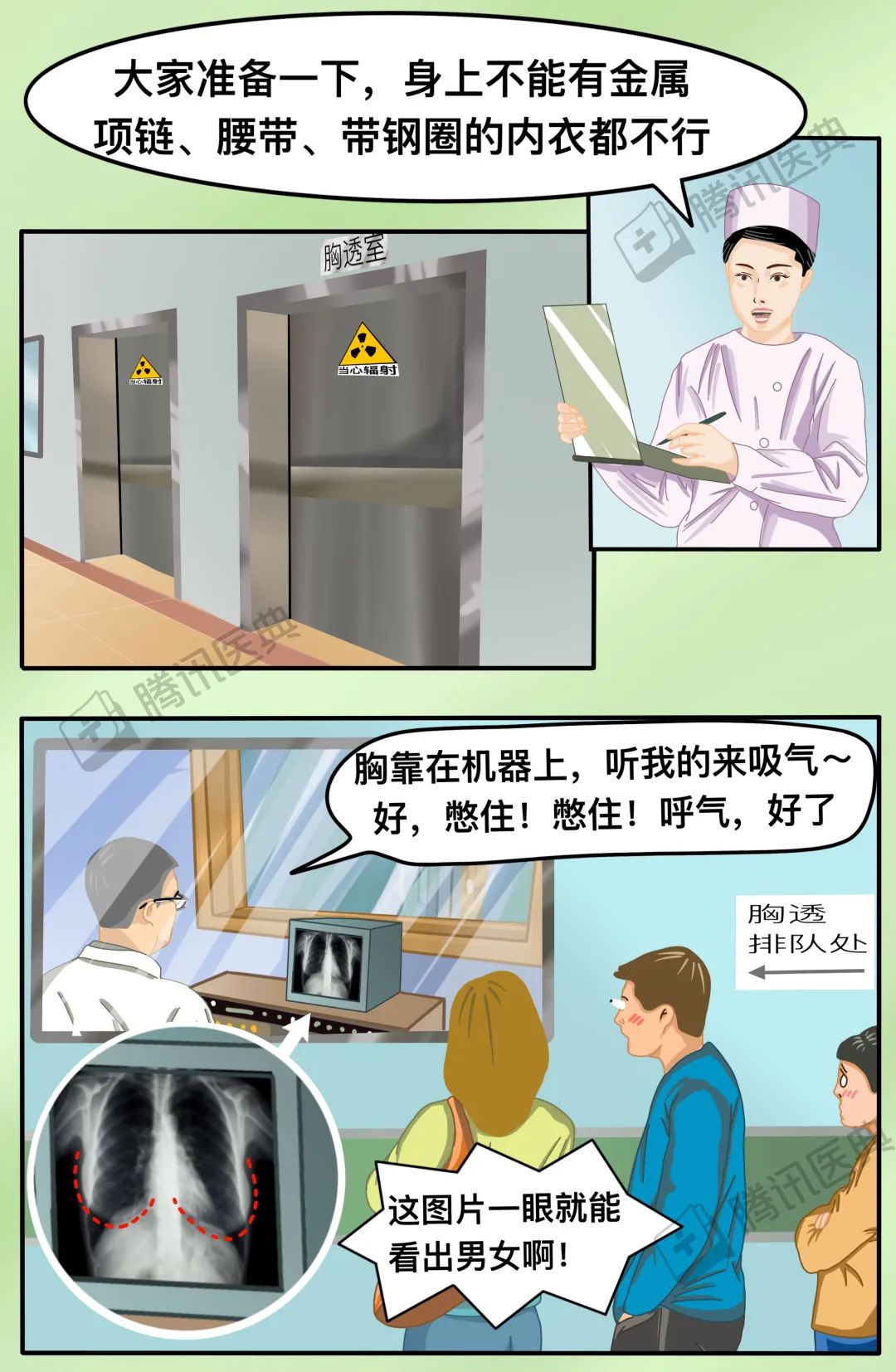 体检的8个尴尬瞬间，99%的人都经历过