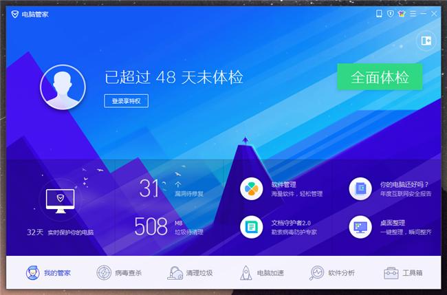 装了win10还需要装360吗,windows10系统装电脑管家还是360