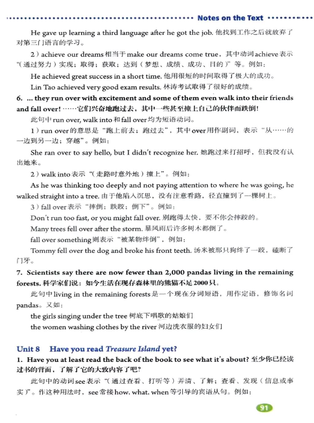 奇速英语小学生阅读,八年级下册英语原创新课堂电子版