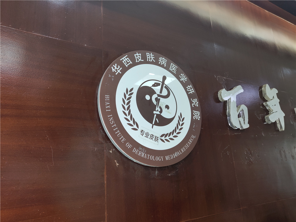 华西医院为什么叫华西医院,华西医院与华西天府医院的区别