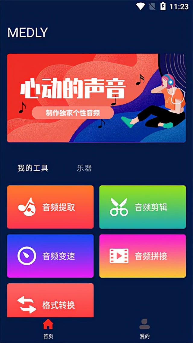 免费下载彩视音乐相册制作软件,照片添加音乐制作成视频的软件