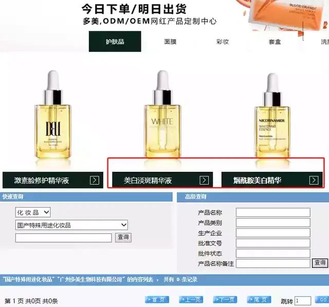 多美生物新品,多美生物产品