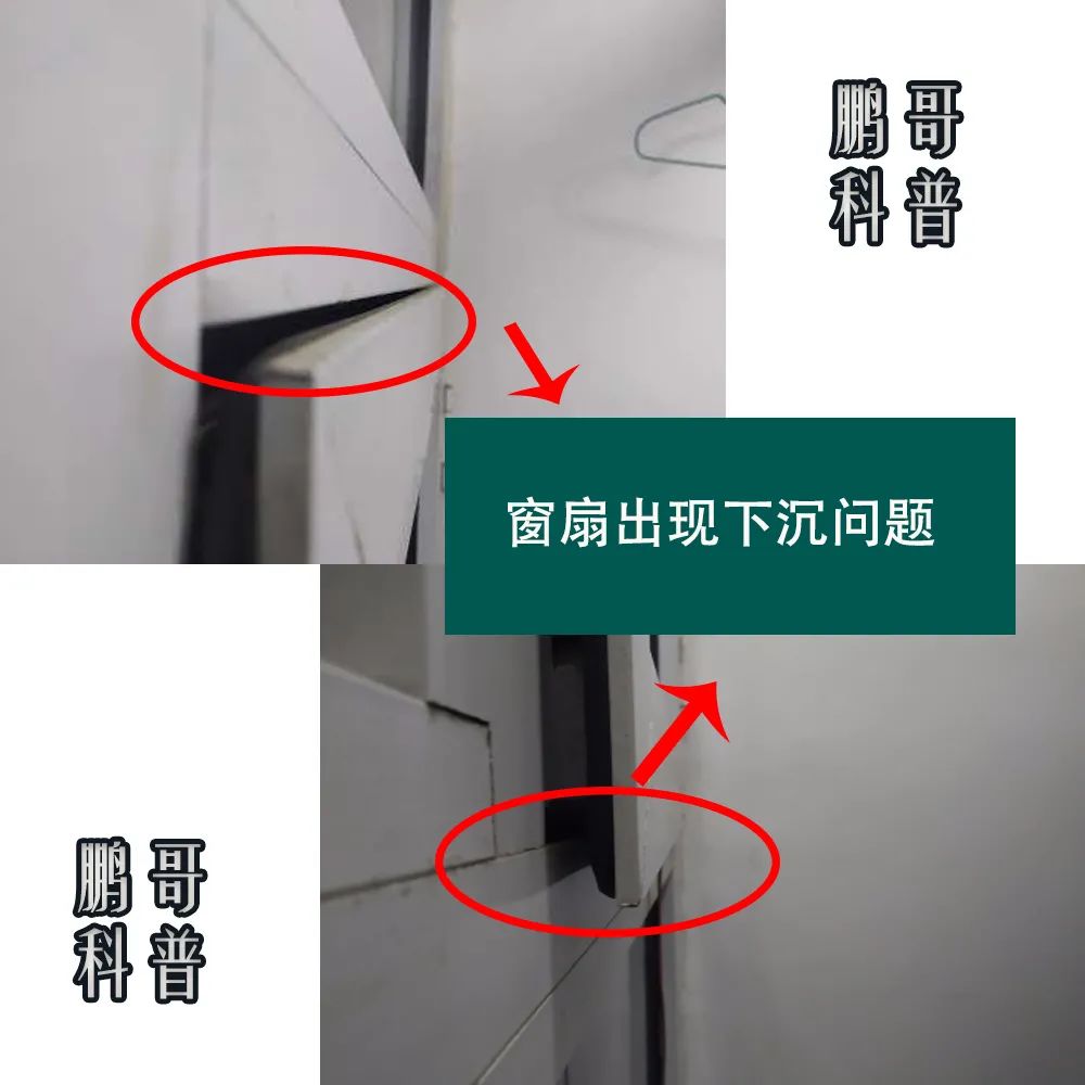 室内窗户框下沉怎么解决,门窗下滑了怎么办