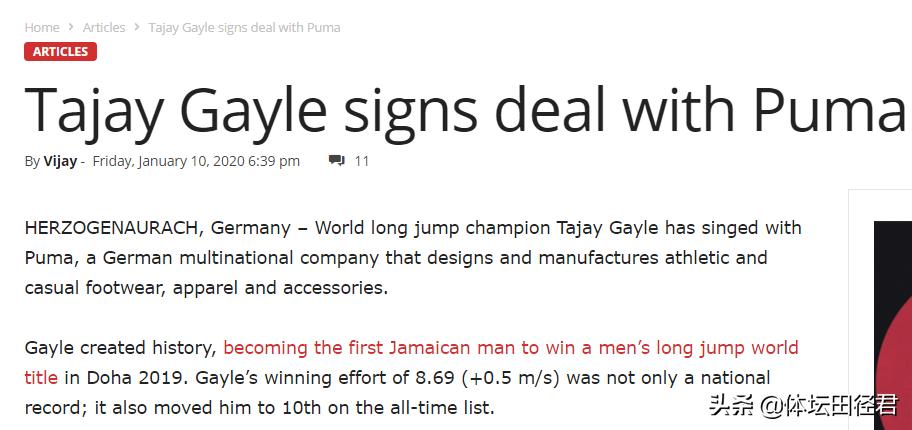 彪马让博尔特再跑一年,彪马大量签约田径