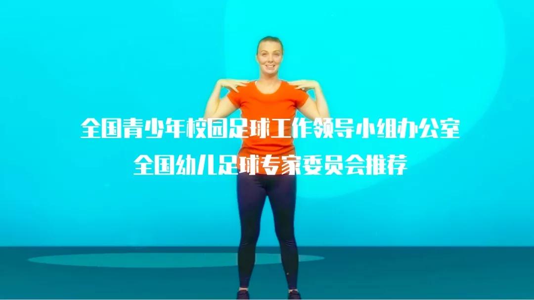 全国青少年校园足球2020,学校足球视频
