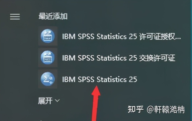 收藏|两分钟安装SPSSStatistics25