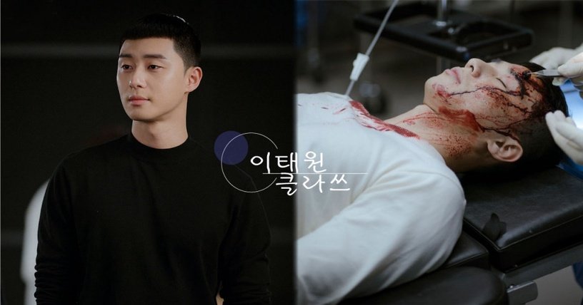 韩剧《梨泰院Class》15集朴叙俊被虐惨!朴叙俊命危又下跪又哭喊