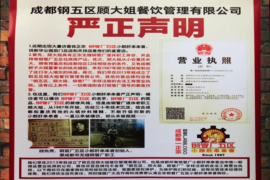 小郡肝串串香一般多少钱,小郡肝串串香是哪里的