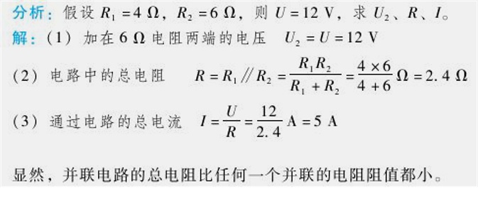 电阻串联电路图,串并联电路求电阻