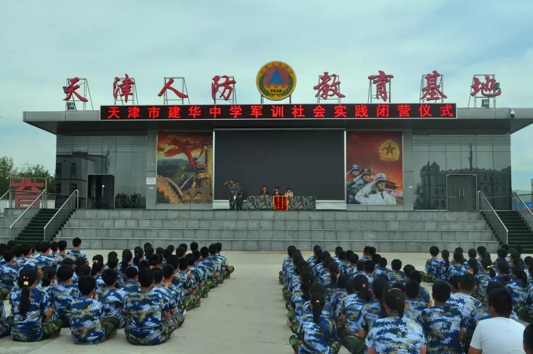 天津市建华中学贴吧,天津市建华中学闫文海