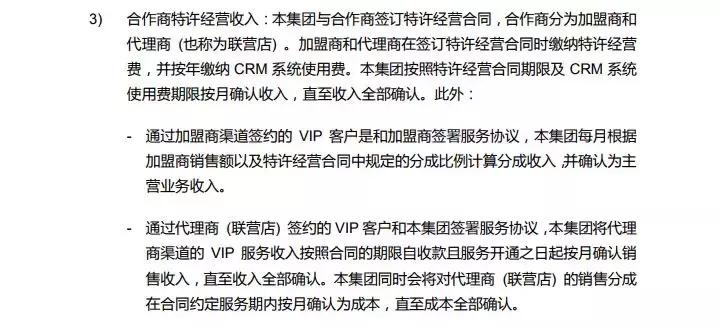 百合网的运营劣势,百合网被指欺诈消费