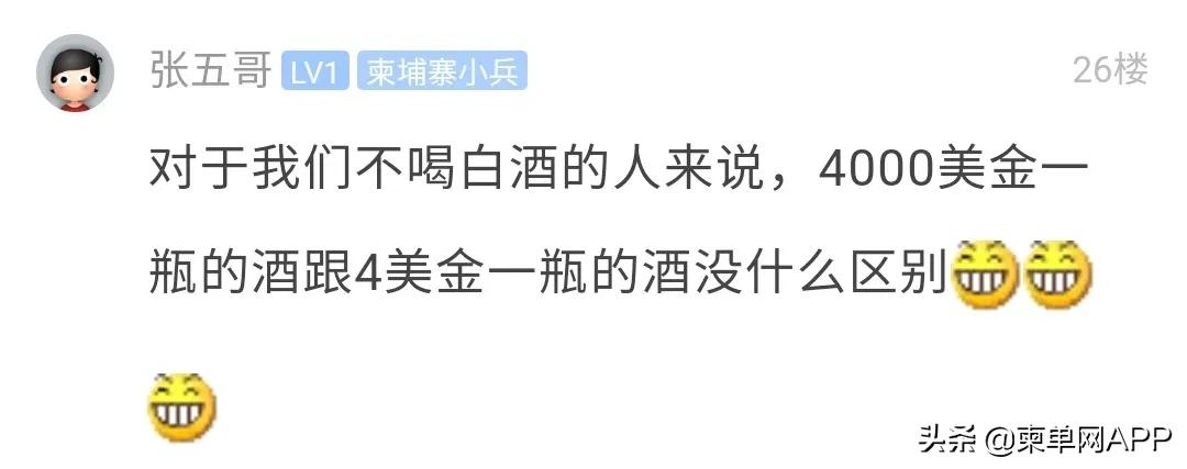 金边茅台酒多少钱,金边酒多少钱一瓶