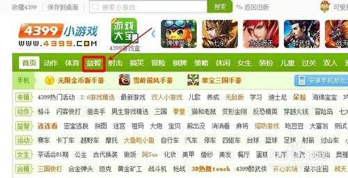 4399兴衰史,曾经火爆的4399页游