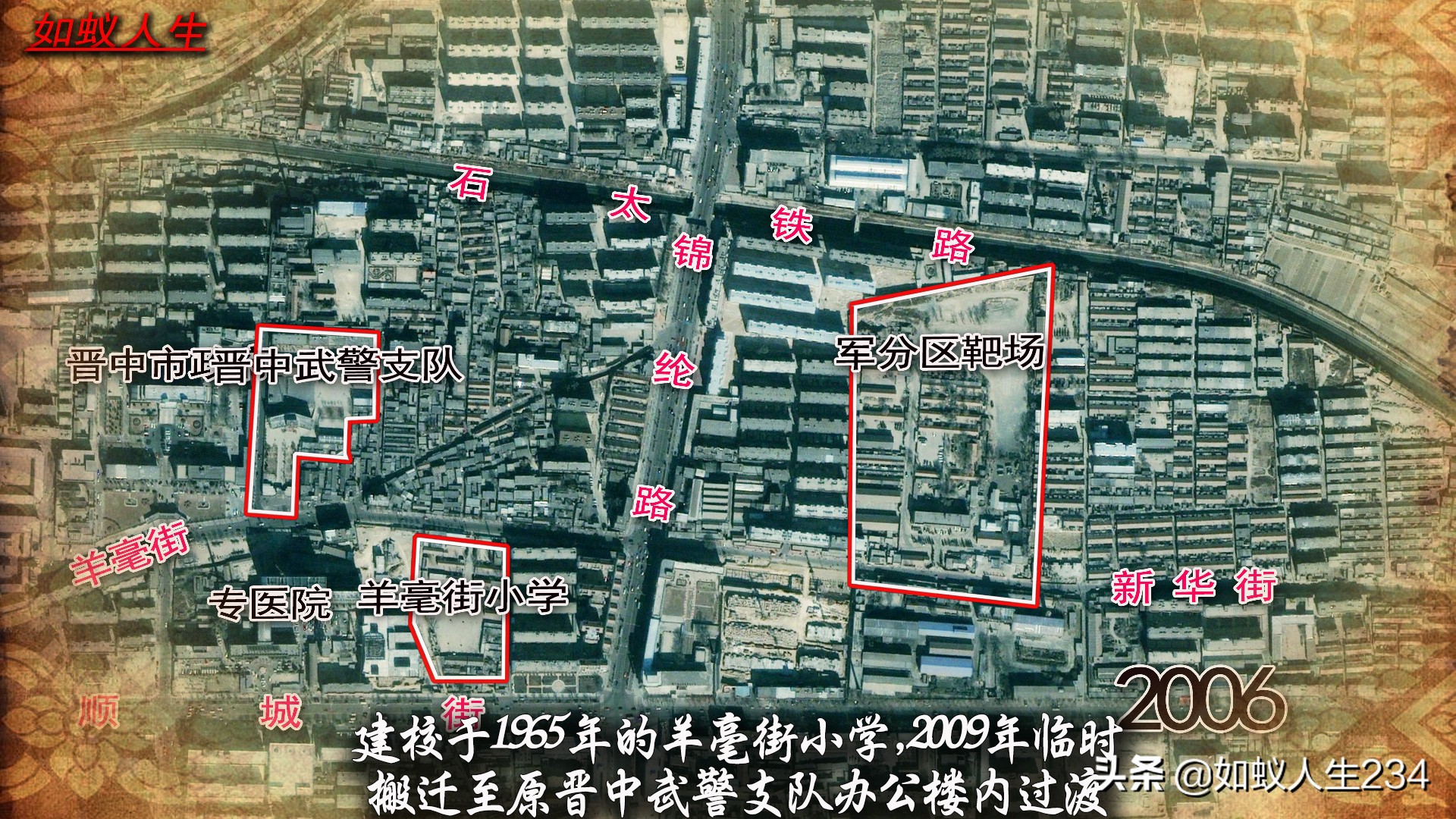 榆次猫儿岭遗址,榆次猫儿岭地理位置