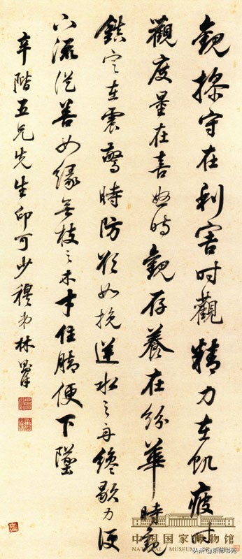 林则徐书法对联全集,林则徐楷书兰亭序