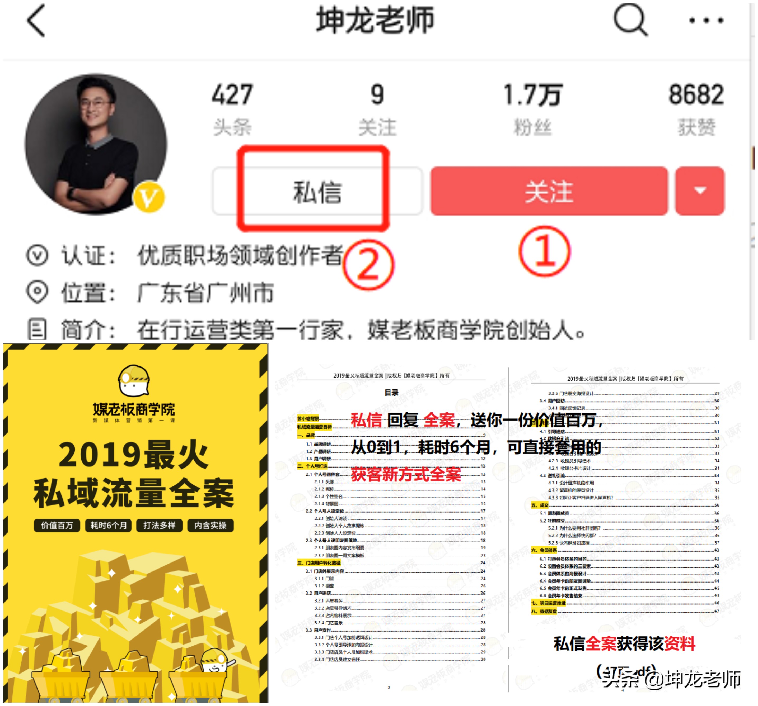 1500家门店的珠宝店，传统经营18年，转型线上1个月，营收200多万
