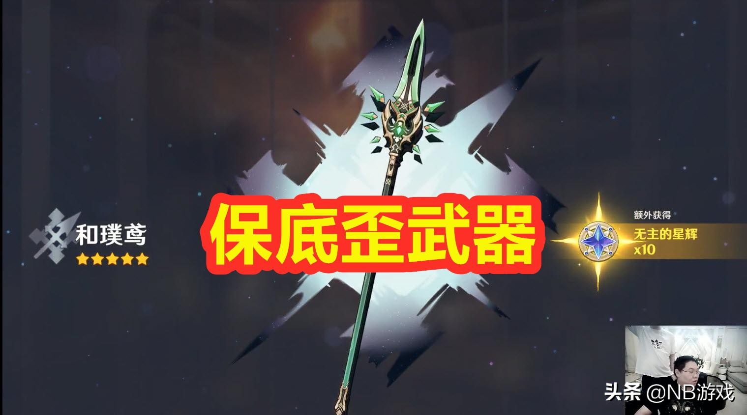 pdd玩原神选角色,pdd喊水友去玩原神