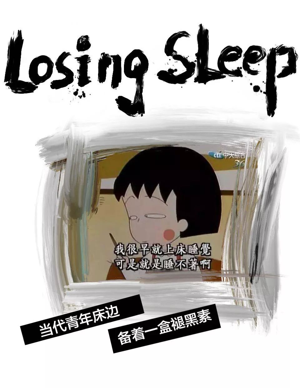 失眠救星完整版,失眠药褪黑素有用吗