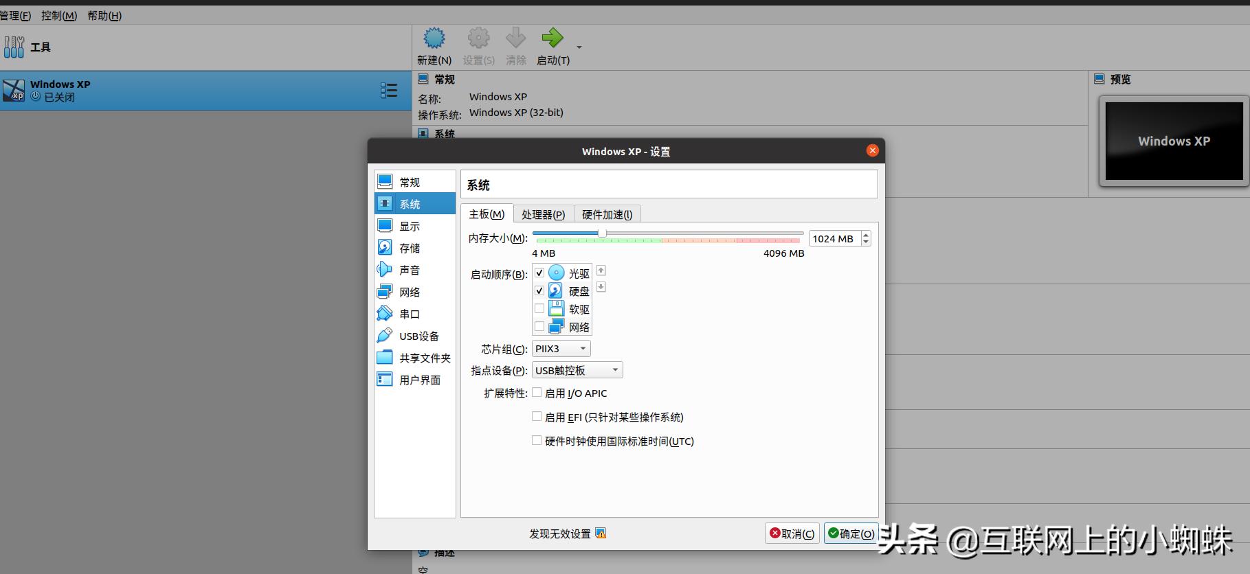 linux下安装软件教程,linux虚拟机下安装win10