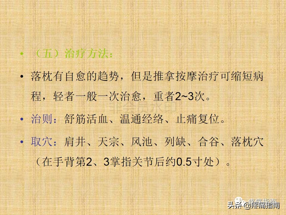 中医针灸推拿学入门,真正厉害的中医推拿